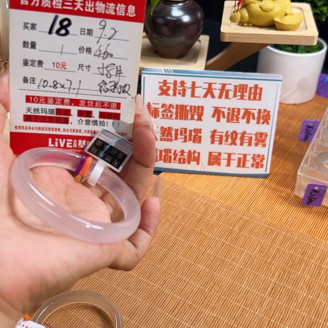 静***乱玛瑙/玉髓未镶嵌手镯
