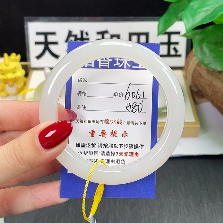 和田玉未镶嵌手镯