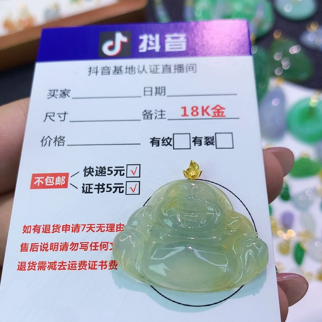 吊坠(不含链)18K金镶嵌翡翠