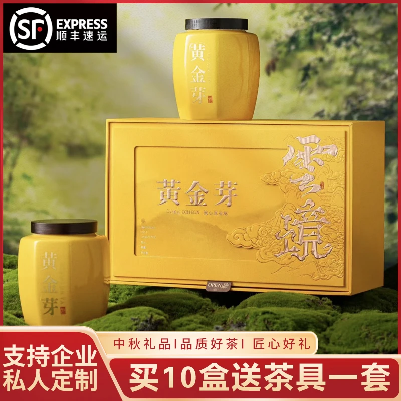 【顺丰发货】云境陶瓷礼盒黄金芽茶叶绿茶茶叶中秋送礼长辈an