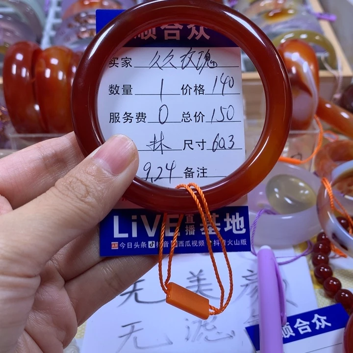 手镯玛瑙/玉髓未镶嵌