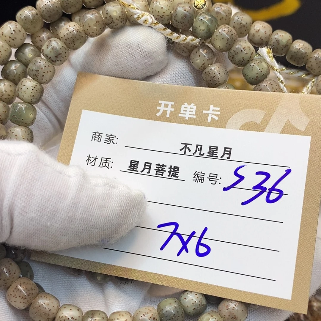 吊坠星月菩提iiiiiiiis36