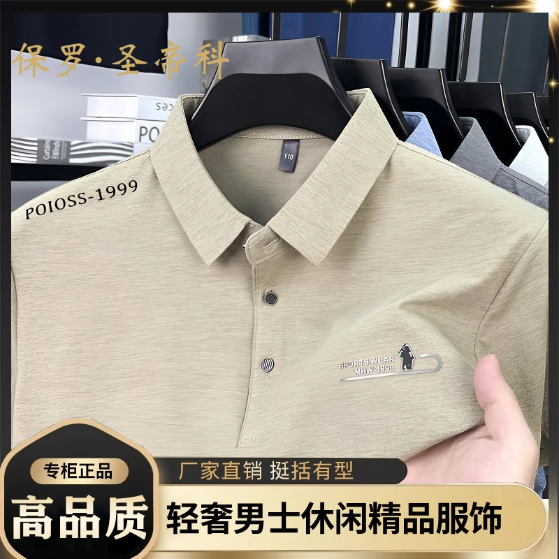 【甄选面料】男士夏季时尚印花休闲短袖POLO衫纽扣扣门透气翻领轻奢