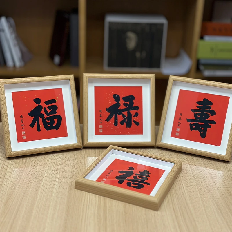 纪晓岚《福禄寿喜》复刻画 尺寸22*22cm 摆台 收藏送礼 福气满满