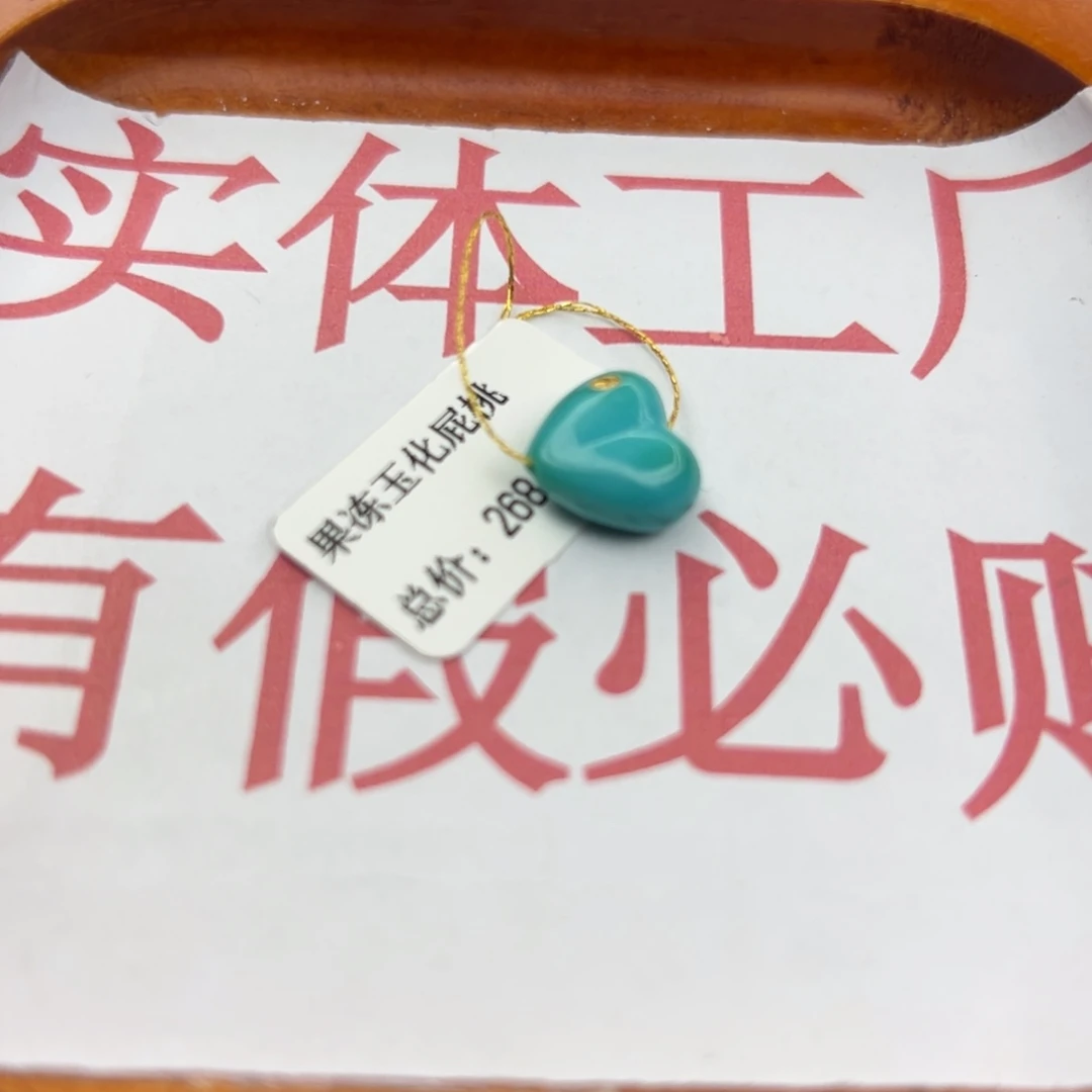 绿松石未镶嵌珠宝半成品
