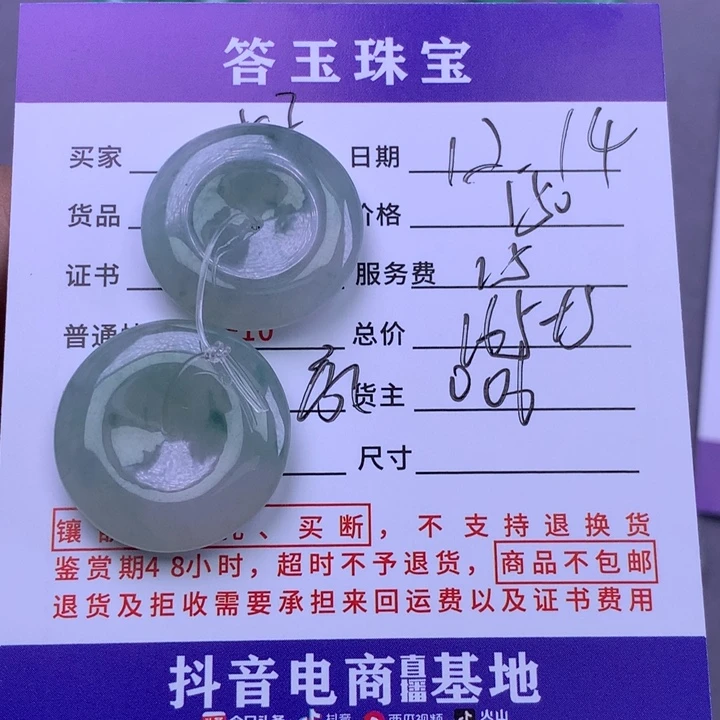 未镶嵌挂件翡翠好***行