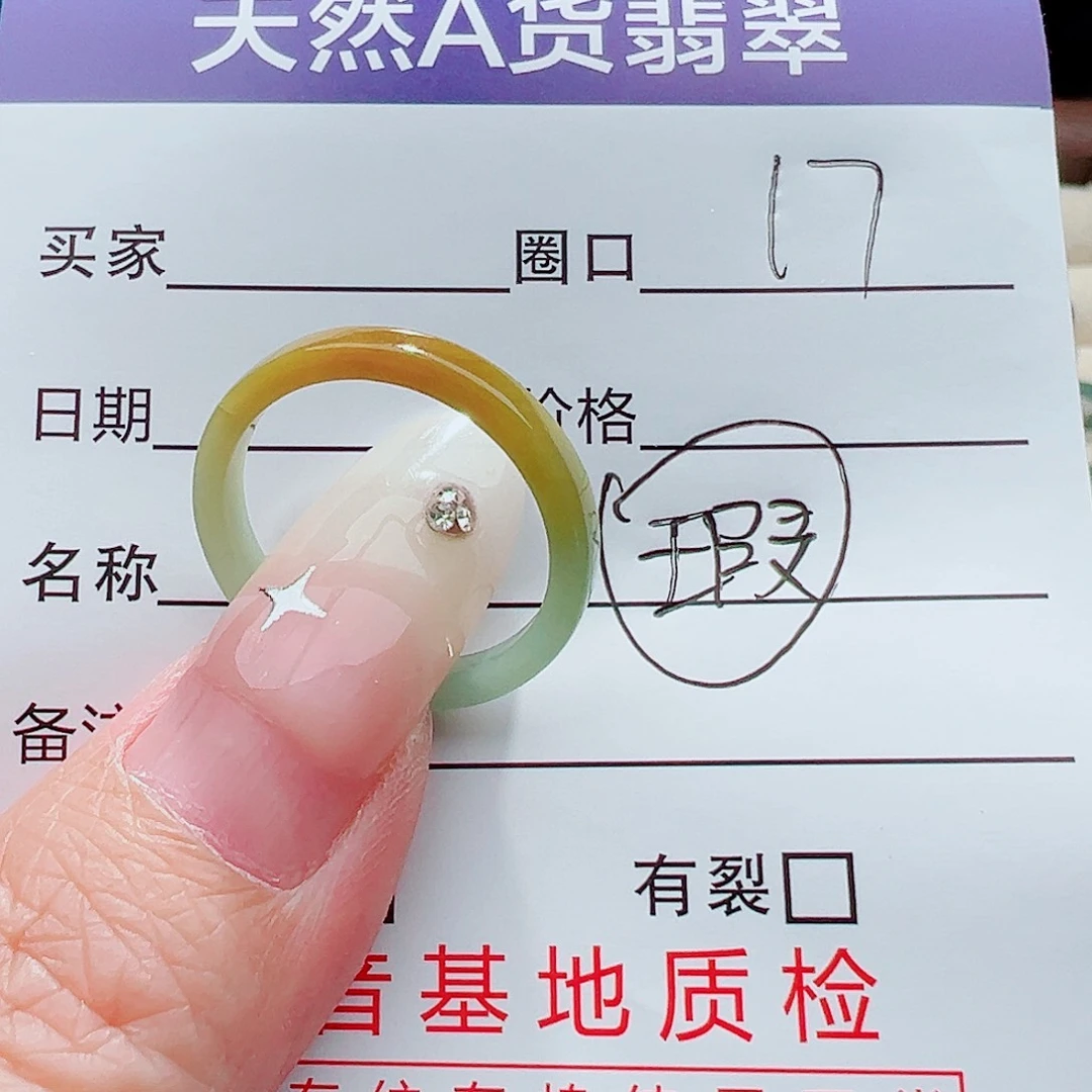 未镶嵌戒指翡翠戒指
