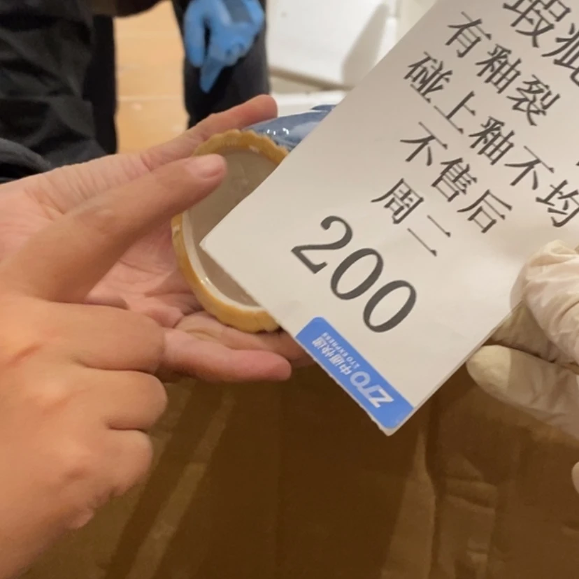 【闪购商品】摆件晶陶瓷摆件瑕疵特卖