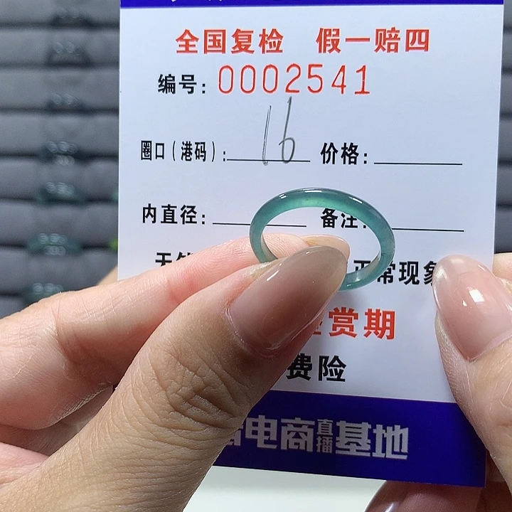 翡翠未镶嵌戒圈aj2541