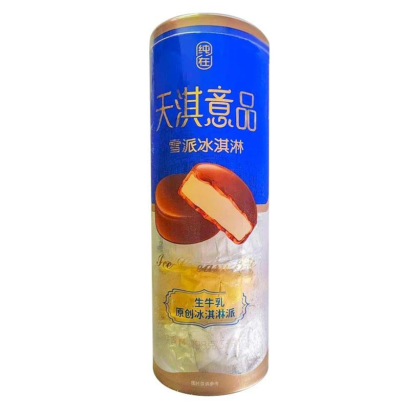 Y天淇意品雪派冰淇淋198g/盒（多种口味）雪糕雪糕同城配