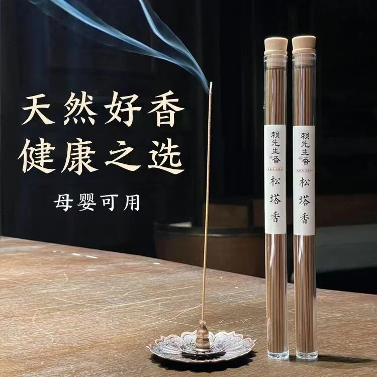 松塔香古法香方房间线香香薰莲花香插松塔香线香tyh