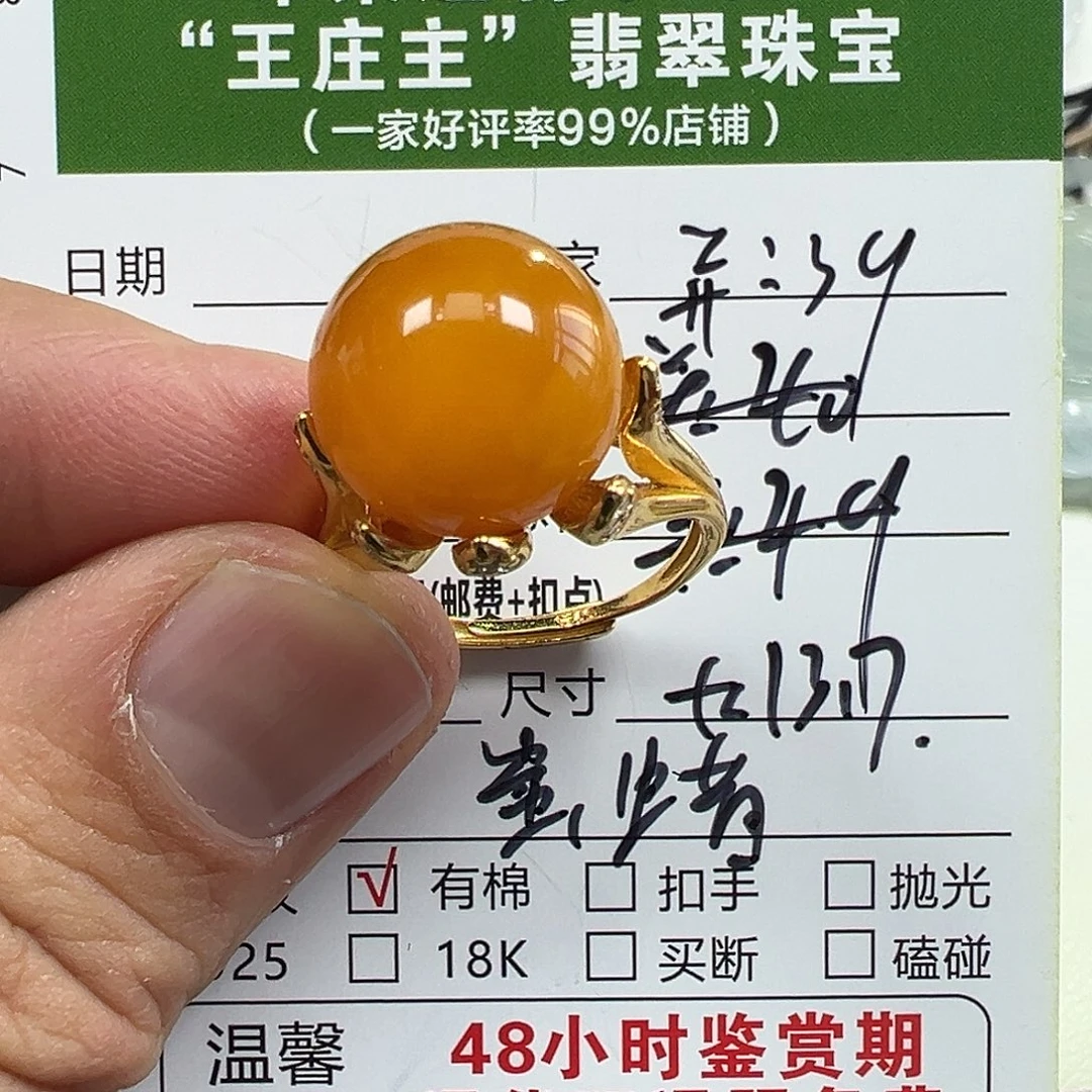 蜜蜡银S925镶嵌戒指蜜蜡
