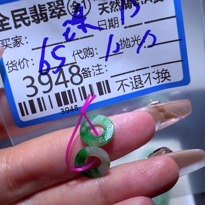 定制翡翠未镶嵌珠*