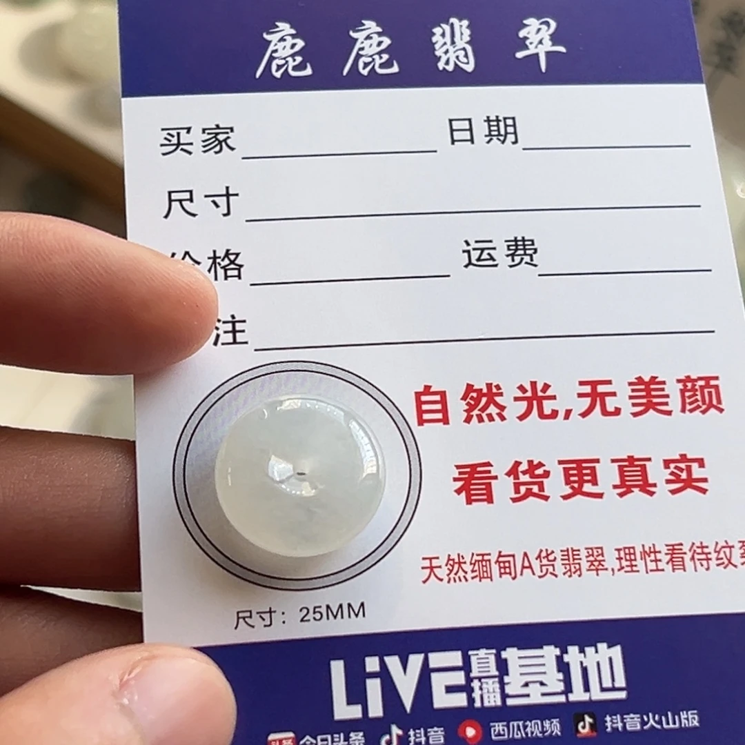 翡翠未镶嵌吊坠(不含链)