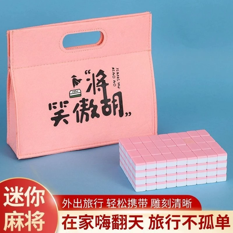 迷你小麻将MINI旅行小麻雀户外便携旅行手搓凑十小型麻将