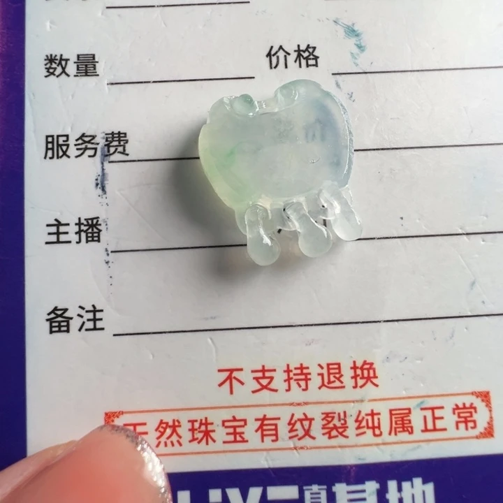 定制翡翠未镶嵌包抛光