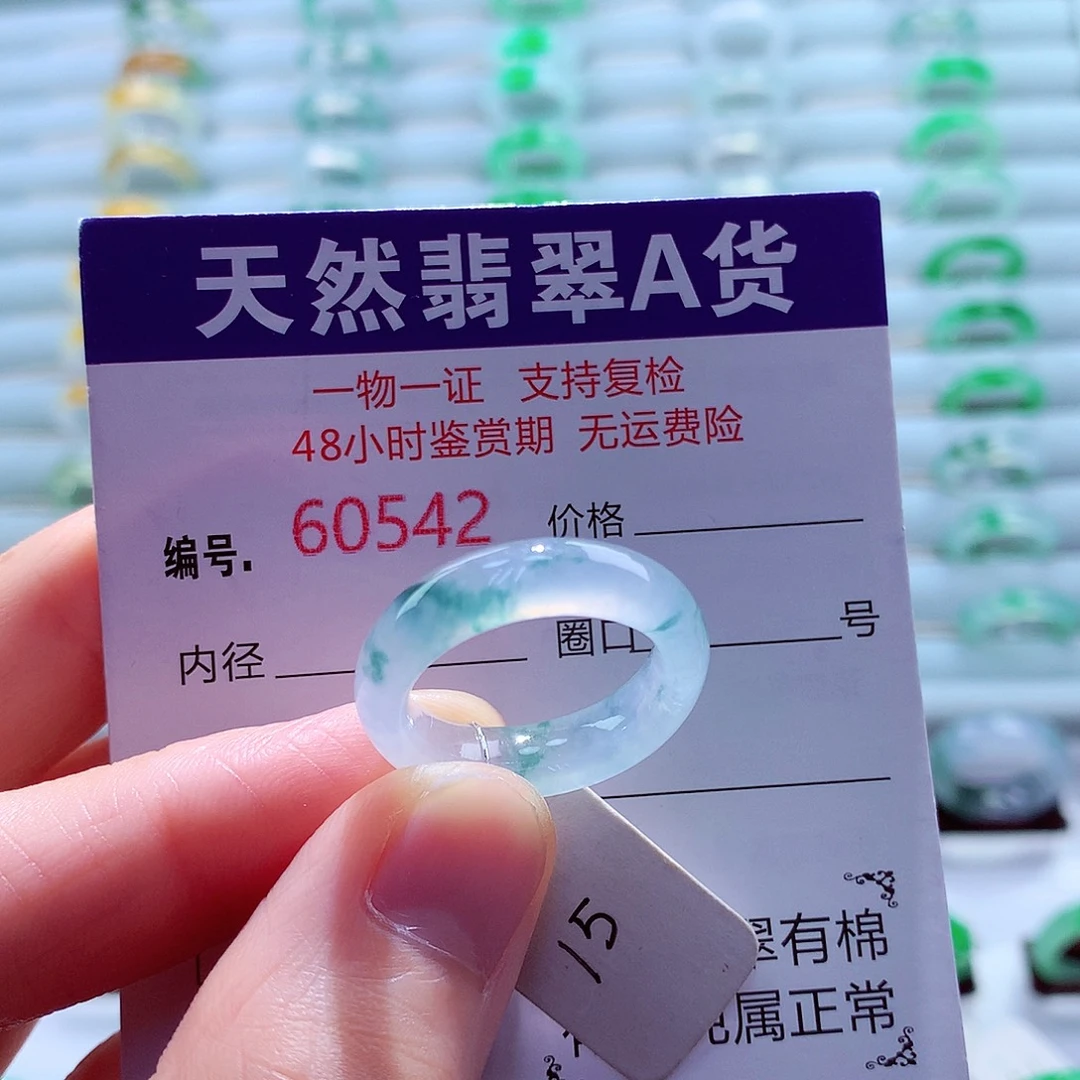 翡翠未镶嵌戒指翡翠