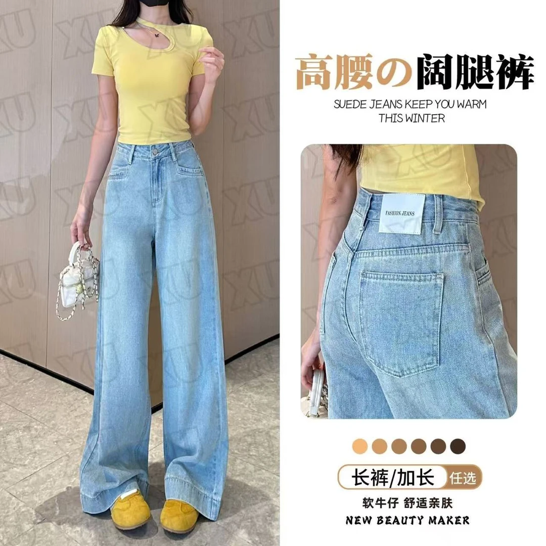 浅色直筒牛仔裤女夏季新款大码胖mm宽松显瘦垂感梨形身材阔腿裤子