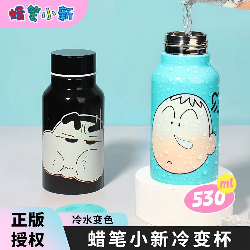抢【包邮】蜡笔小新可爱卡通冷冷杯创意遇冷变色水杯大容量可爱带盖