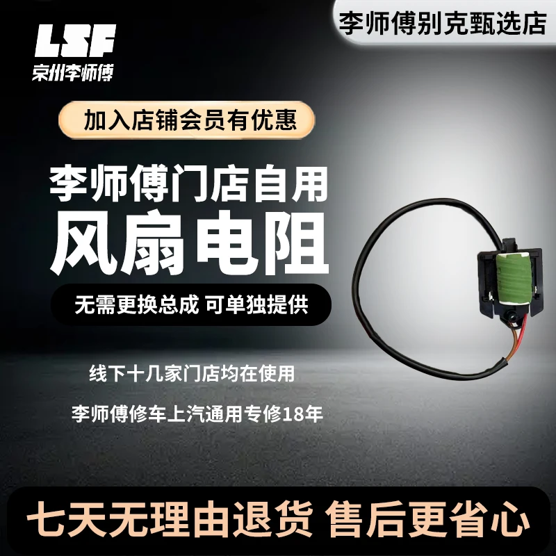 别克GL8电子扇电阻 多车型适用 陆尊2.4/胖头鱼2.4/胖头鱼3.0
