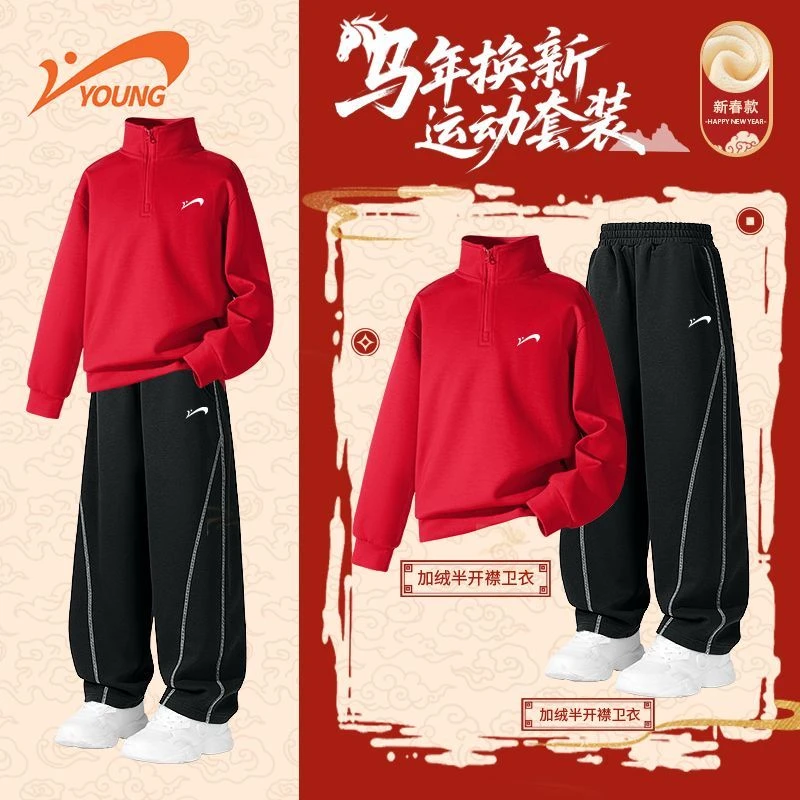 贵人鸟童装儿童红色卫衣套装秋冬加绒2026本命年男女童新年拜年服