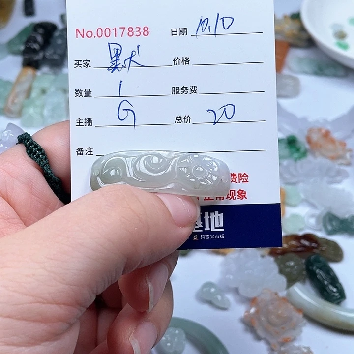 颈饰未镶嵌翡翠默*