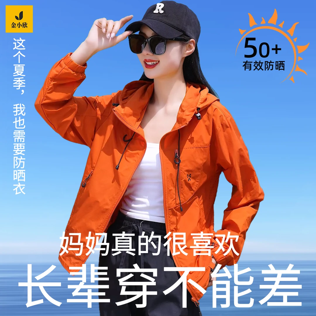 2025年新款户外冰丝冰棒防晒衣男女同款夏季冰凉感防晒服防紫外线