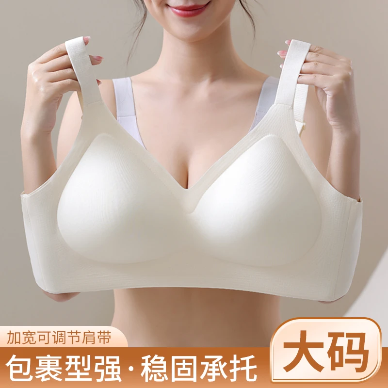 【大胸专属】无痕提拉聚拢显小显瘦大码内衣女舒适透气收副乳文胸罩