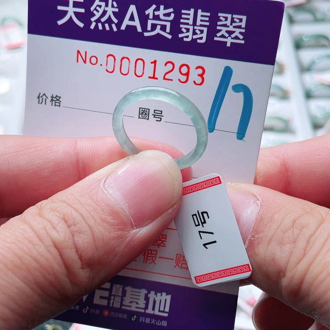 翡翠戒指未镶嵌天然A货翡翠戒指