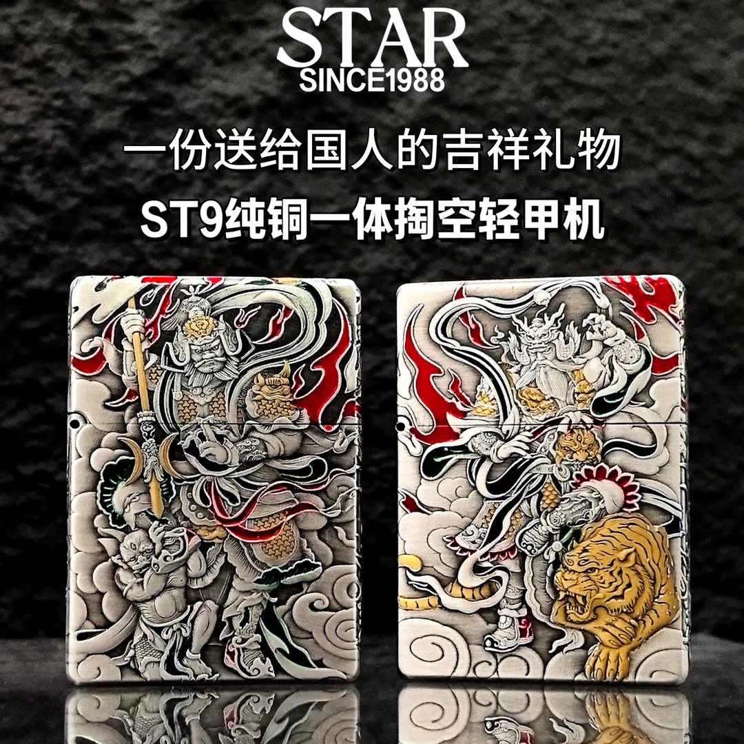 正品防风打火机STAR轻机甲重甲ST9熏银彩绘门神复古男士煤油机