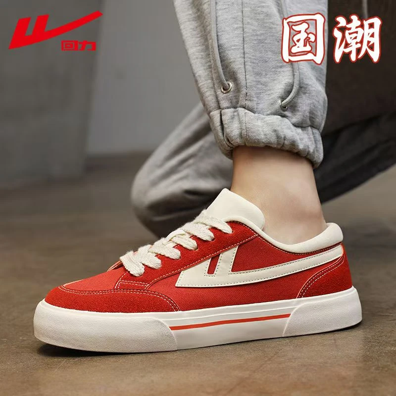 回力男鞋2025夏季新款百搭休闲帆布鞋厚底增高潮流板鞋小众个性鞋