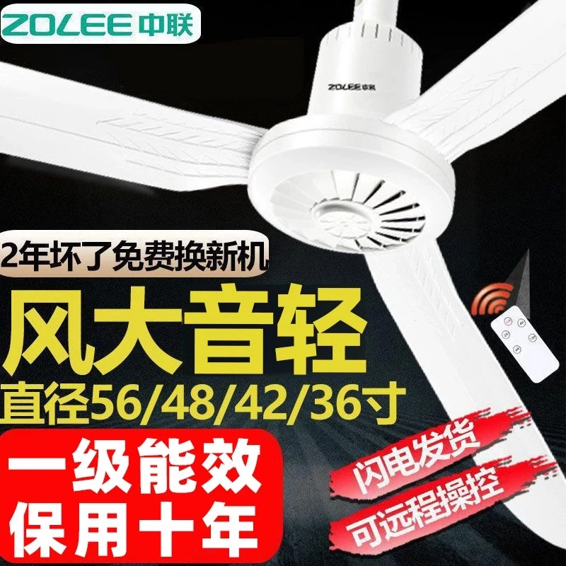 中联大风力家用吊扇音轻卧室客厅塑料遥控蚊帐床上微风扇小电风扇