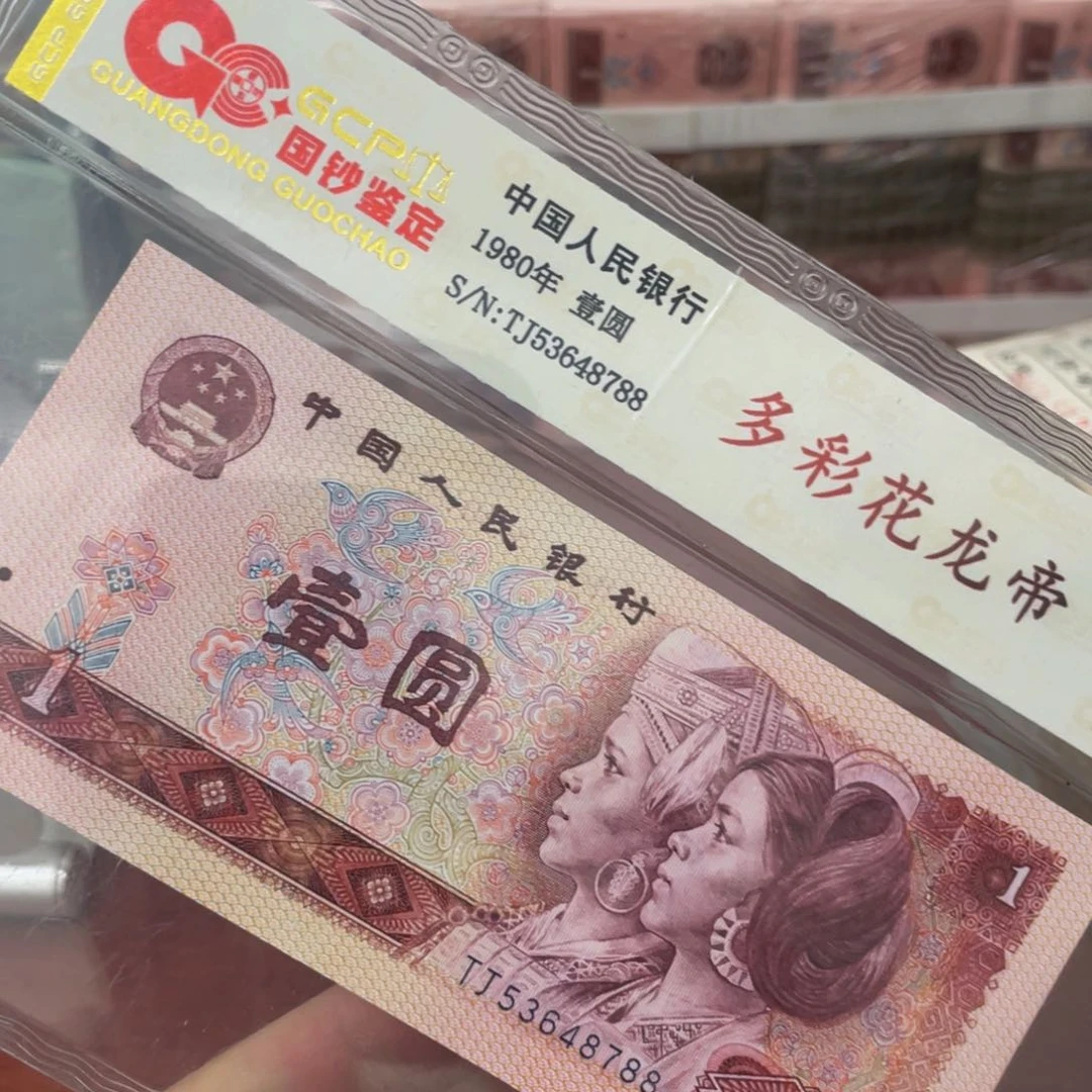 多彩花帝龙一张一张一张