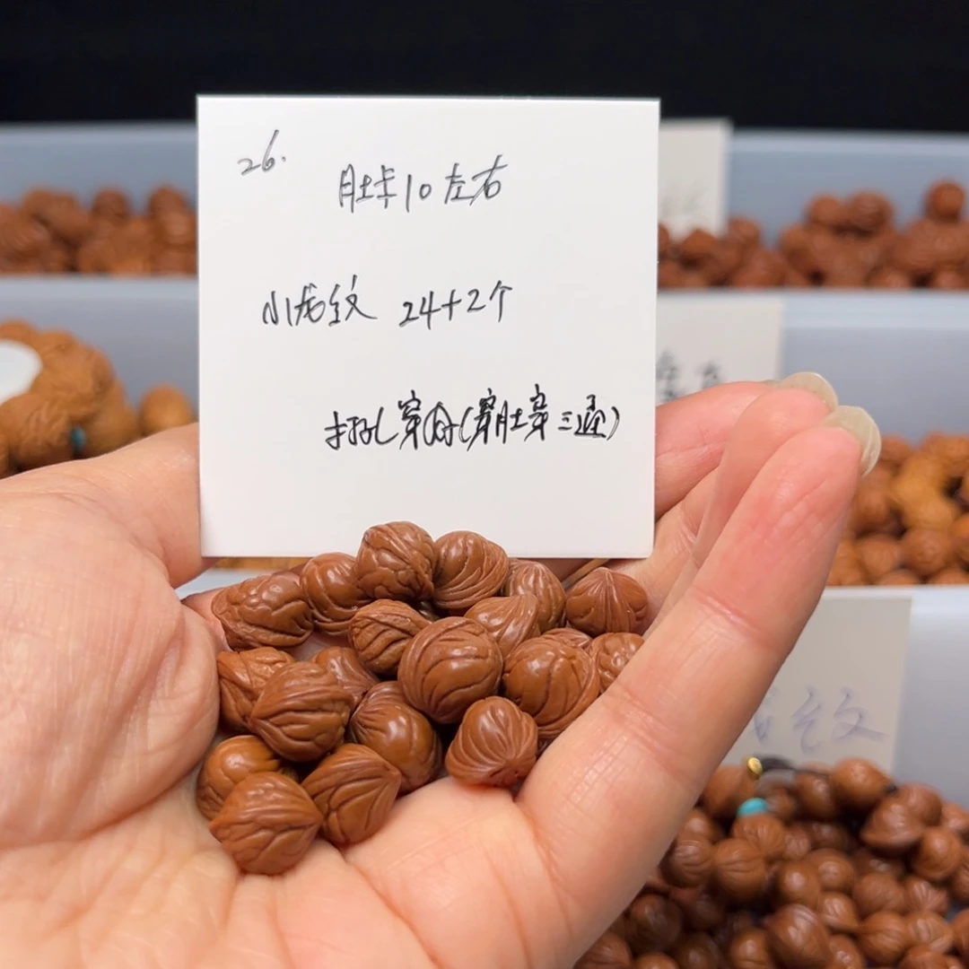 文玩核桃手串蓝****雨桃核