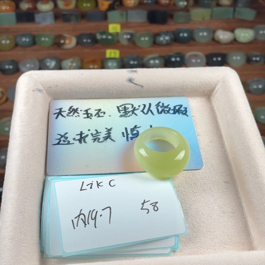 L***C蛇纹石玉未镶嵌戒指