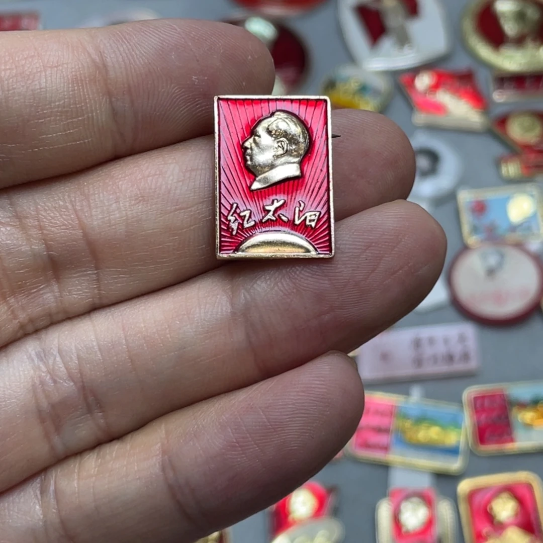 铝红色收藏精品小章