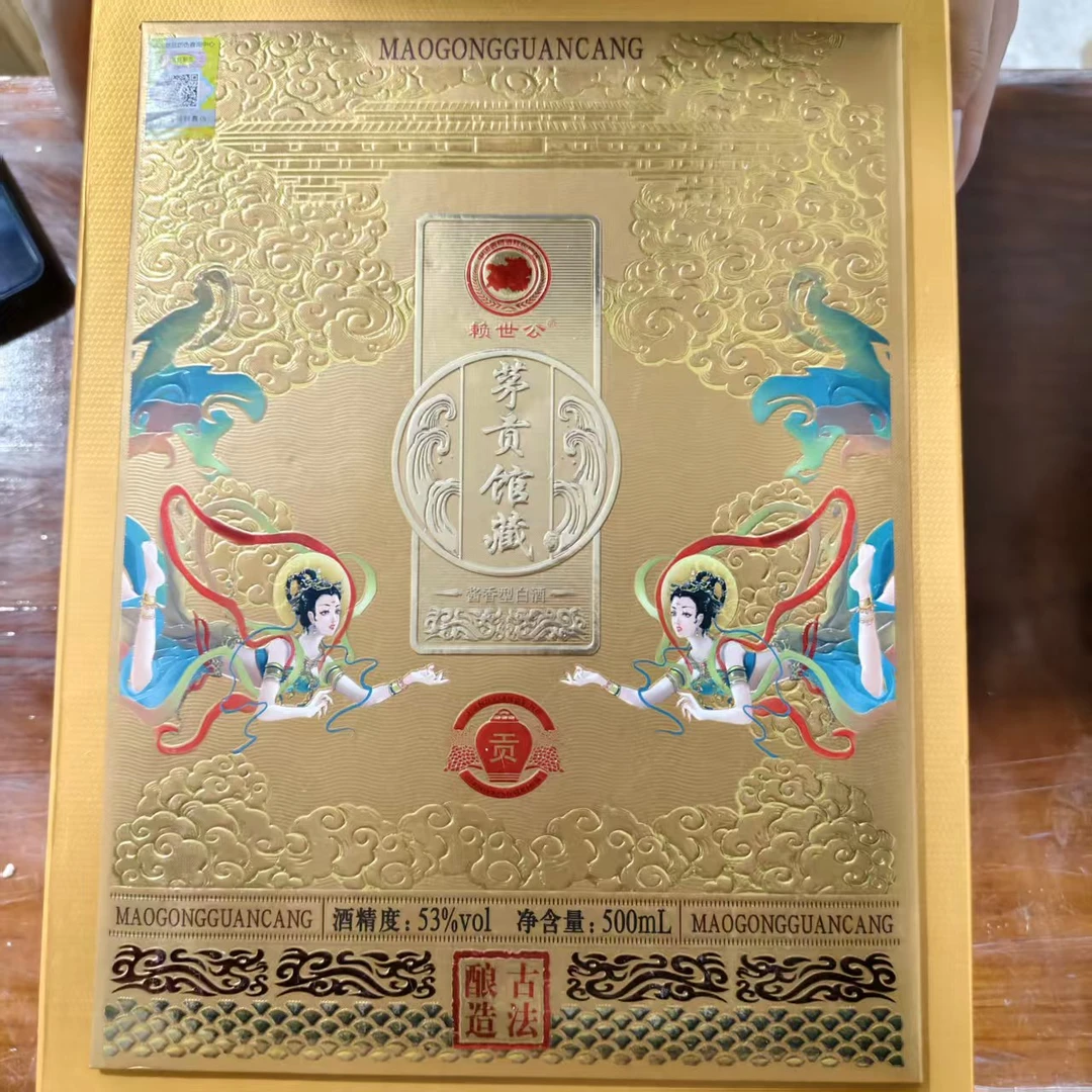 韵之源ZQ 茅贡馆藏高端白酒（1瓶）酱香型白酒53%Vol