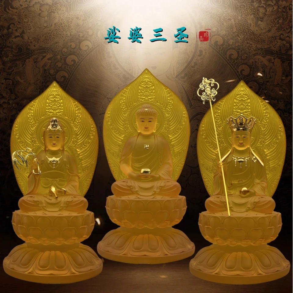 合成琉璃娑婆三圣观音菩萨释迦摩尼地藏王菩萨东方琉璃药师光如来