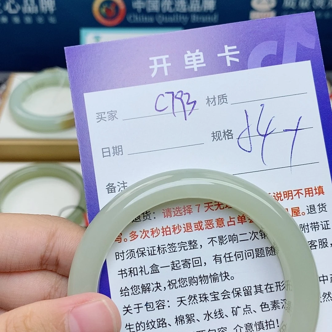 和田玉未镶嵌手镯cs