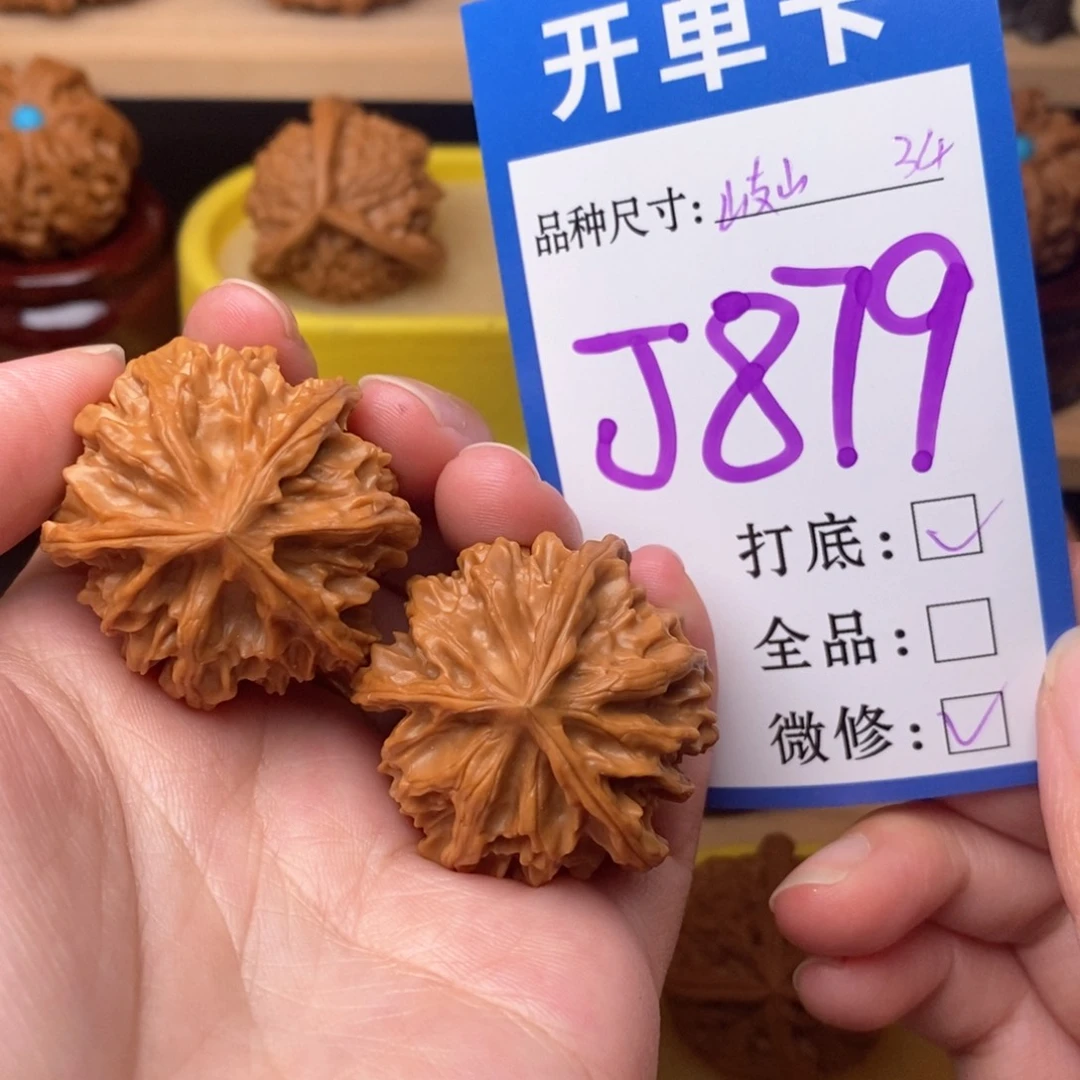 把件文玩核桃岐山正奔34