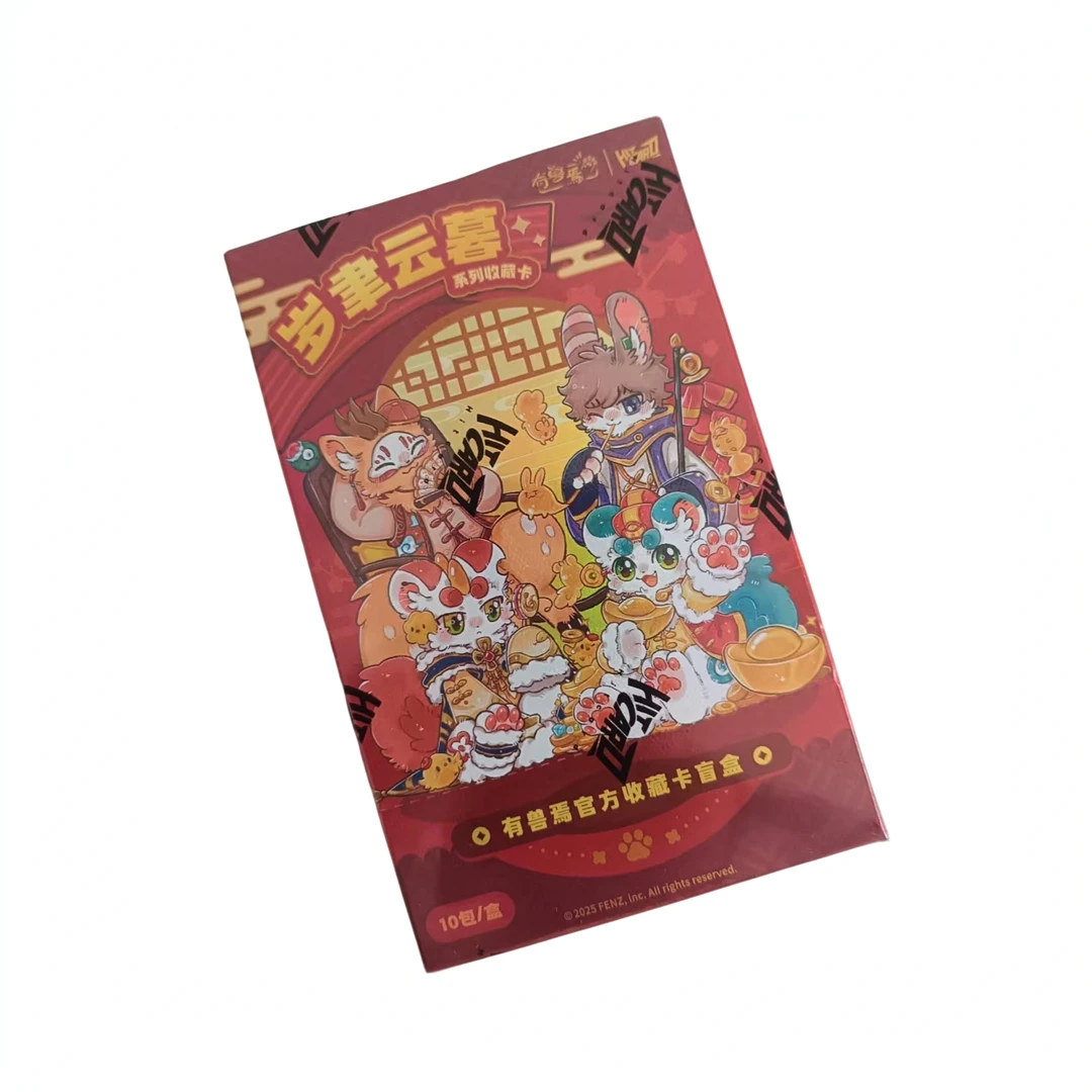 【有兽焉】【Hitcard】叠叠 有兽焉岁聿云暮系列官方收藏卡