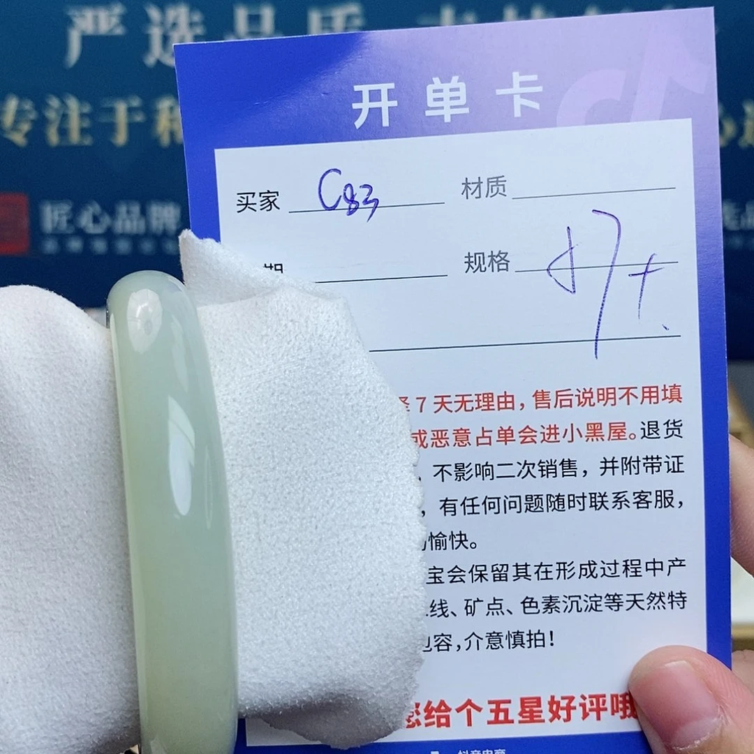 和田玉手镯未镶嵌cs