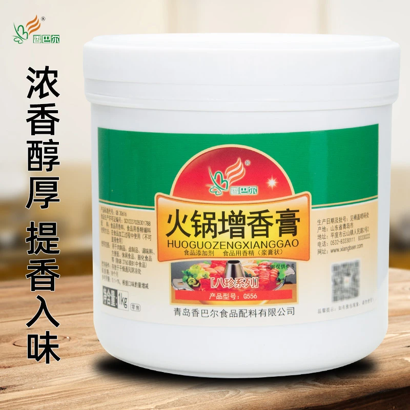 香巴尔火锅增香膏火锅高汤底料米线麻辣烫串串商用增香增鲜飘香膏