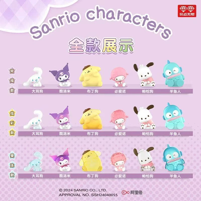 三丽鸥歪头糖果粒盲盒库洛米美乐蒂 盲盒潮玩 桌子摆件