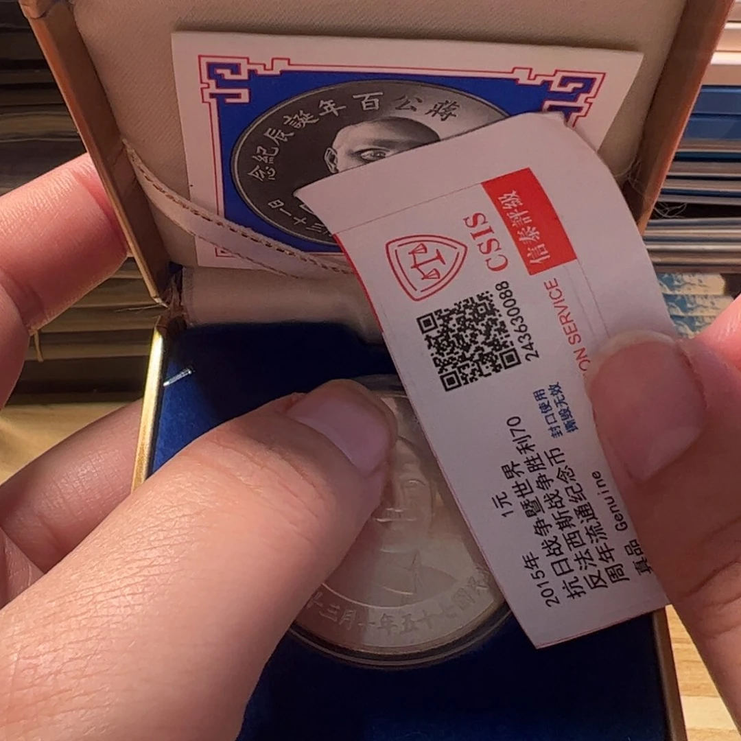 其他普通金属随*蒋百年1枚品相如图