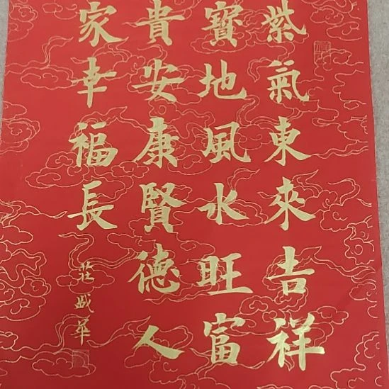 书法庄盛华书法作品