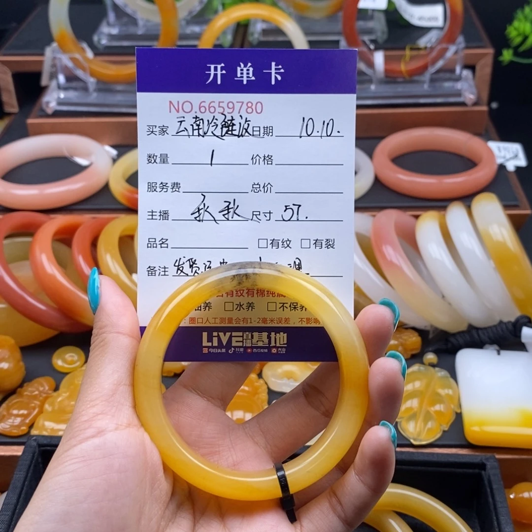 云***厂石英质玉（黄龙玉）未镶嵌手镯59780