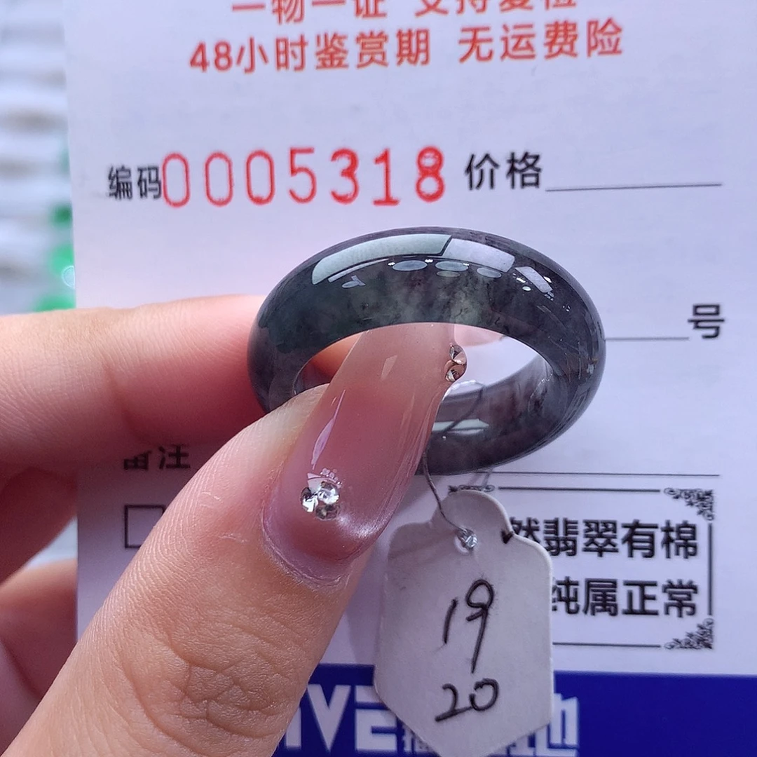 翡翠未镶嵌戒指天然