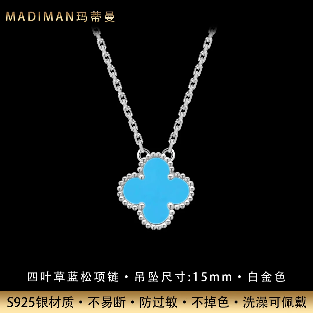 MADIMAN/玛蒂曼 坠链均925银 时尚蓝松四叶草项链纯银镀铂不掉色