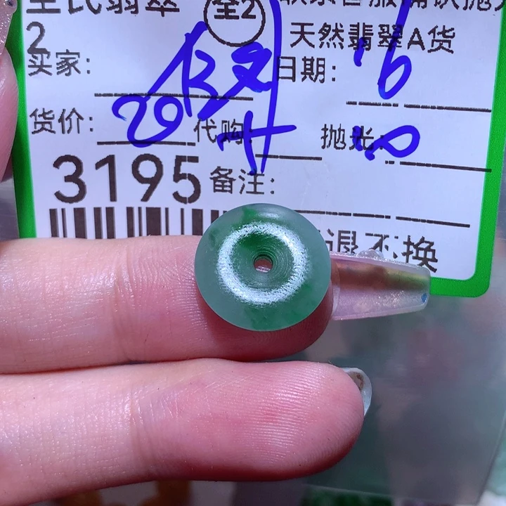 定制翡翠未镶嵌倒***藤